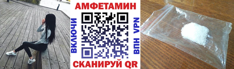 Амфетамин Розовый  это телеграм  Ногинск  купить закладку 