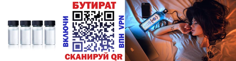 блэк спрут онион  хочу   Ногинск  БУТИРАТ бутандиол 