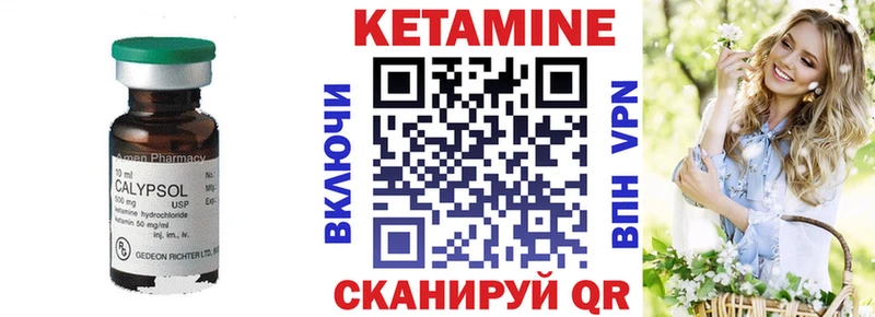 КЕТАМИН VHQ  Ногинск 