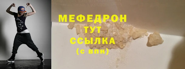 мяу мяу кристалл Карпинск