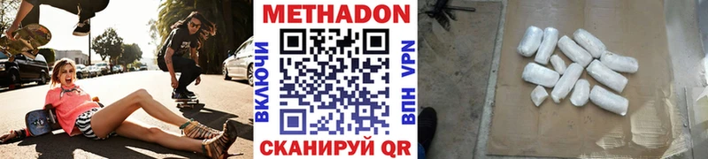 МЕТАДОН methadone  блэк спрут маркетплейс  Ногинск 